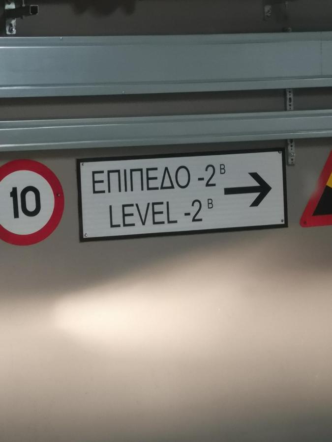 Serres Kavafi 7 City Center , Free Parking Екстериор снимка